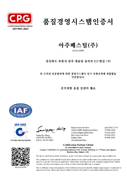 품질경영시스템인증서(국문)