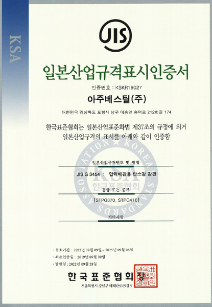 압력배관용 탄소강관